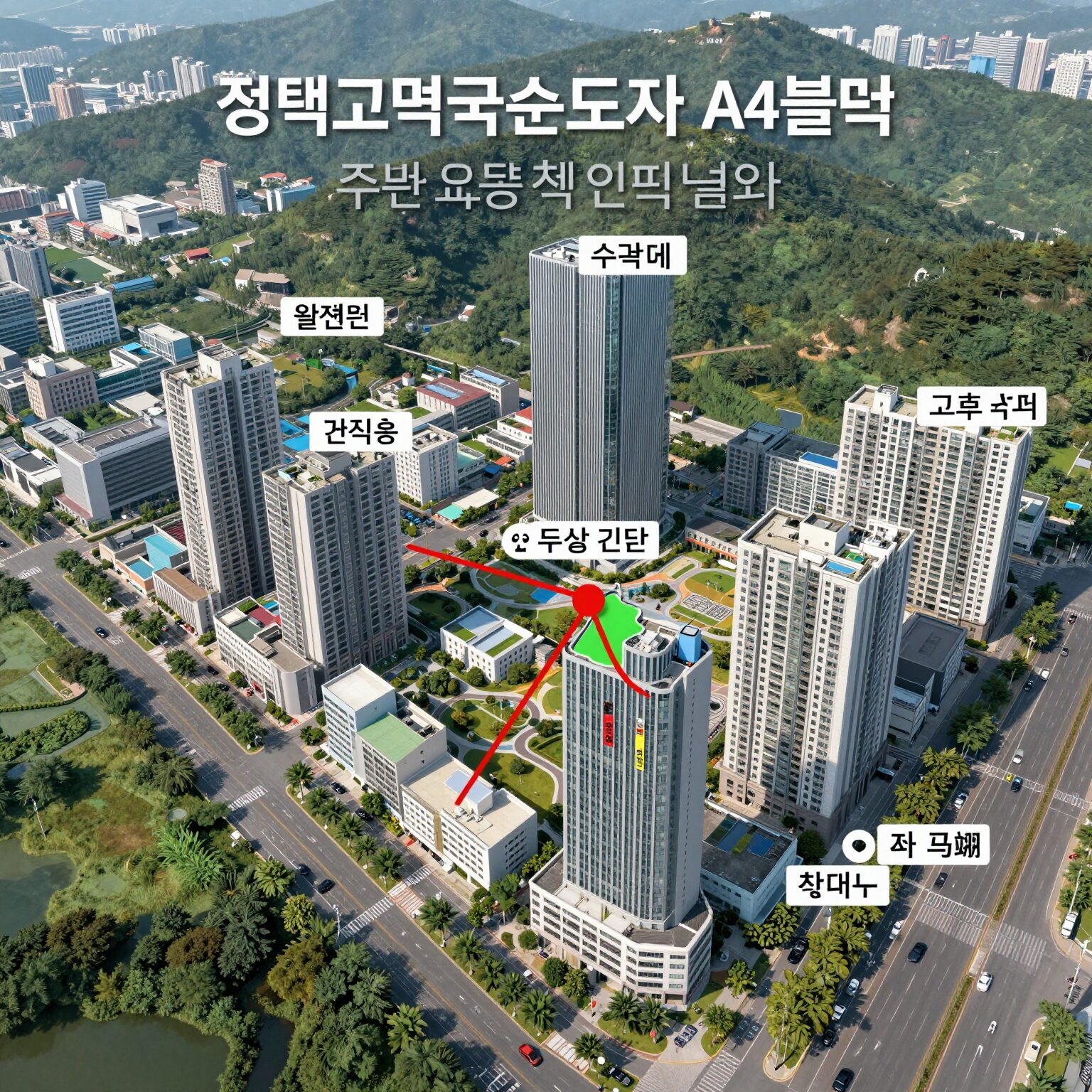 평택 고덕국제신도시 A4블록 위치도와 주변 교통, 생활 인프라 표시