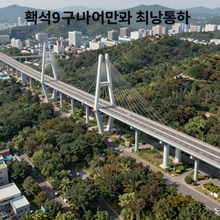 흑석9구역 스카이브릿지 초기제안안과 최종통과안 비교 이미지