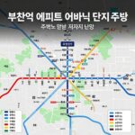 부천역 에피트 어바닉 단지 주변 지하철 노선과 주요 도로를 표시한 입지 지도
