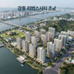 강동 리버스시티 조감도로, 한강과 올림픽공원 인접한 대규모 주거단지의 미래 모습을 보여준다.