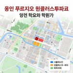 용인 푸르지오 원클러스터파크 인근 학교와 학원가 위치 안내 지도