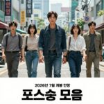 2026년 7월 개봉 영화 포스터 모음, 어벤져스 겨울왕국 인질2 등