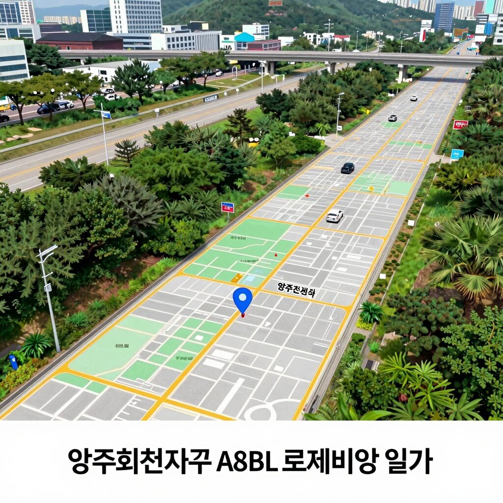 양주회천지구 A8BL 로제비앙 엘가 위치 지도 및 회천중앙역 예정 위치