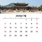 2026년 7월 달력 완벽 정리 손없는날 장마 이사 2026년 7월 달력 전체 모습, 손없는날과 장마 기간 표시