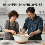 진짜 실리콘과 가짜 실리콘 조리도구 차이 이광렬 교수 설명