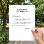 상주북천 하늘채 파크원 분양권 계약 해지 및 취소 관련 법률 문서 이미지