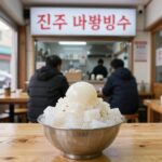 진주 하대동 팥빙수 매장 내부와 팥빙수 비주얼