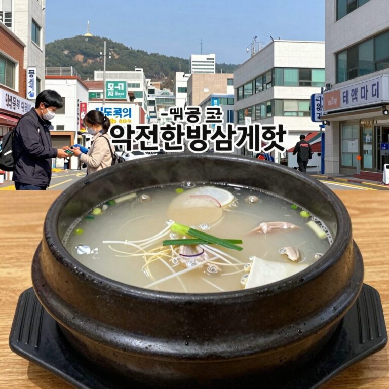 대구 동성로 약전한방삼계탕의 큰 뚝배기 삼계탕 사진