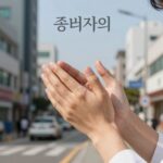 중보기도의 힘을 나타내는 기도하는 손과 빛