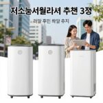 저소음 써큘레이터 추천 제품 3종 비교 리얼 후기