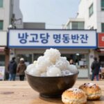 팥고당 명동본점 눈꽃팥빙수와 단팥빵