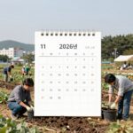 2026년 입추 날짜와 가을 텃밭 준비를 알려주는 모종과 달력