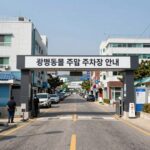 광명동굴 주말 주차장 안내 표지판과 입구 진입 도로 전경