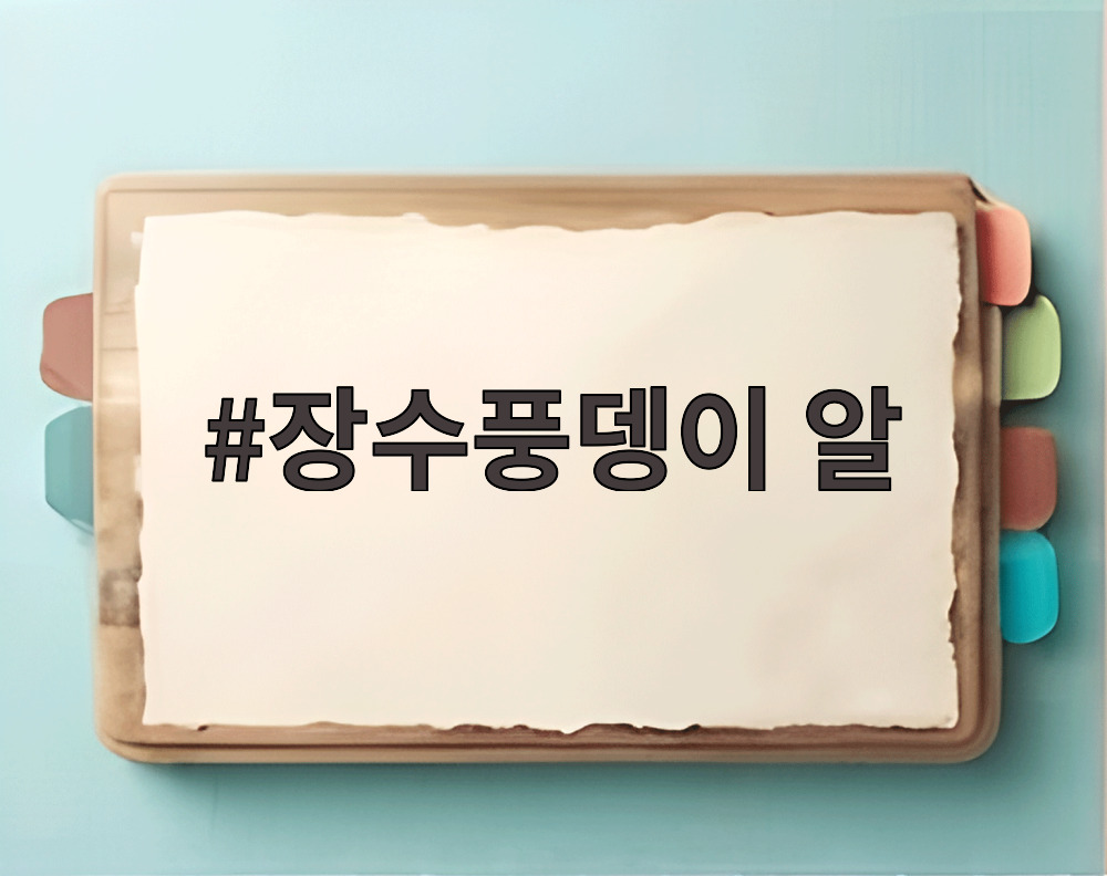 장수풍뎅이 알