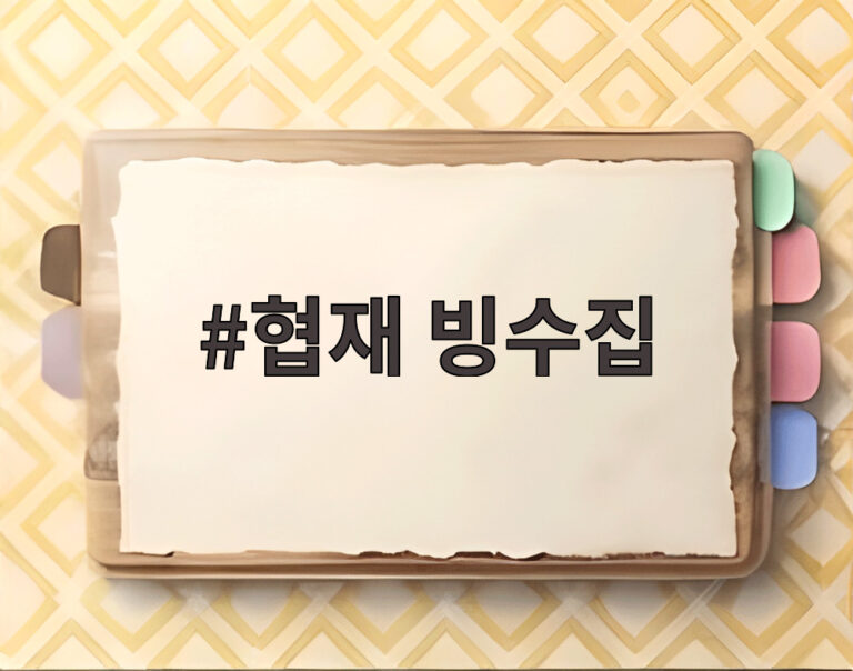 협재 빙수집
