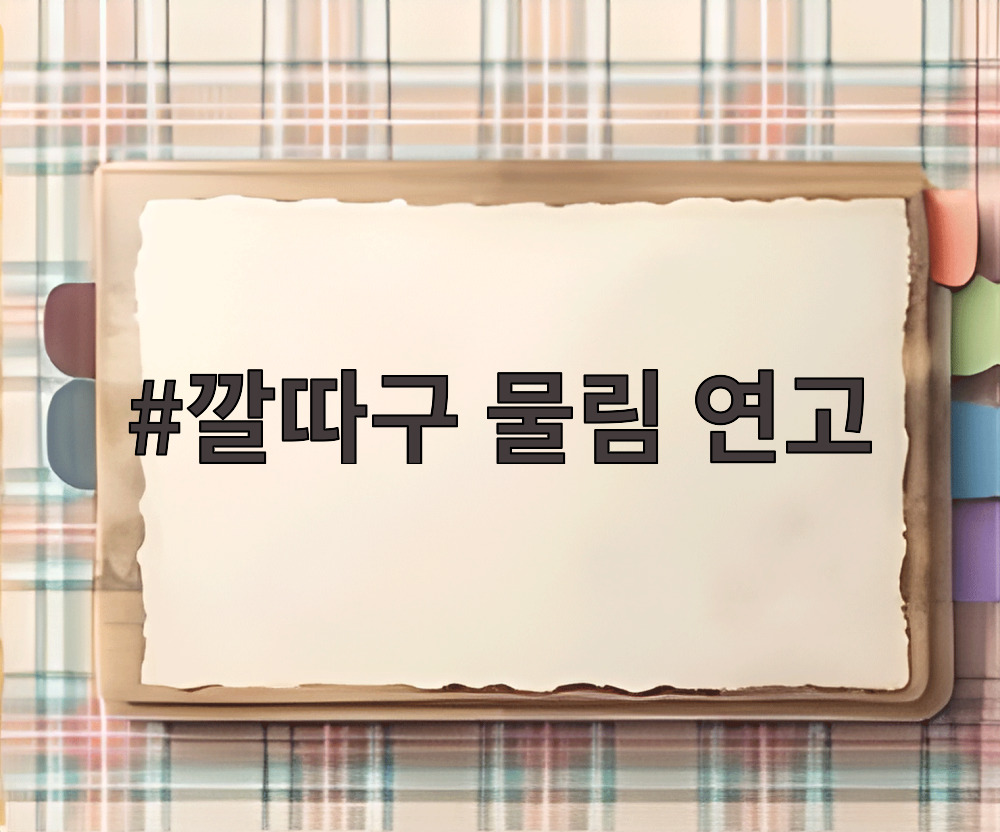 깔따구 물림 연고