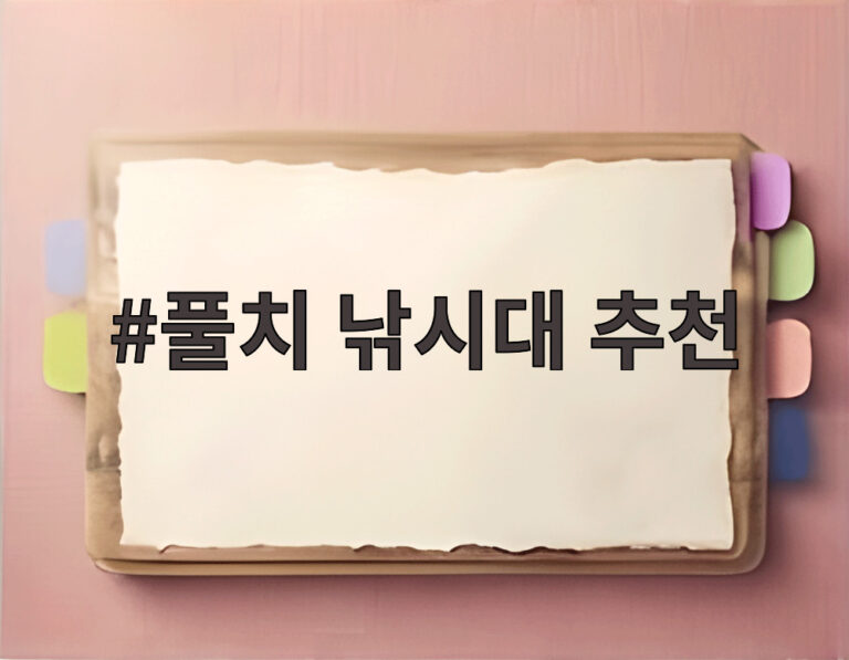풀치 낚시대 추천
