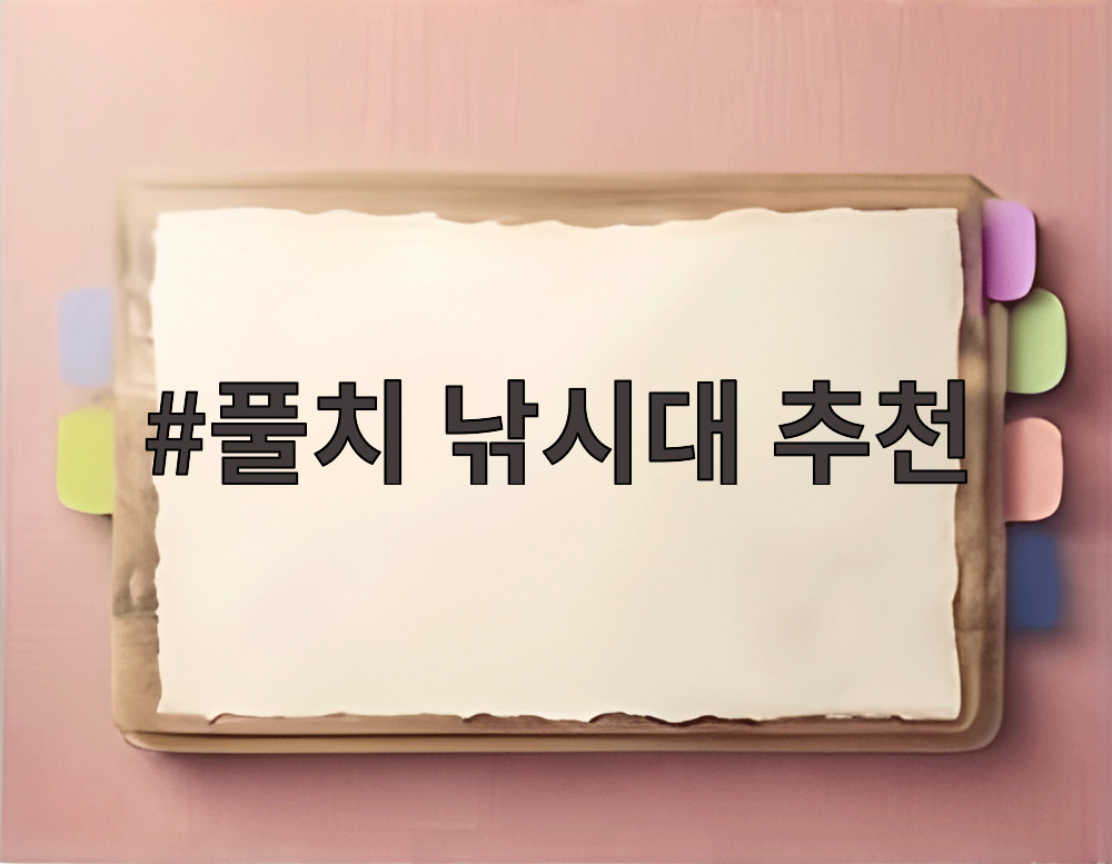 풀치 낚시대 추천