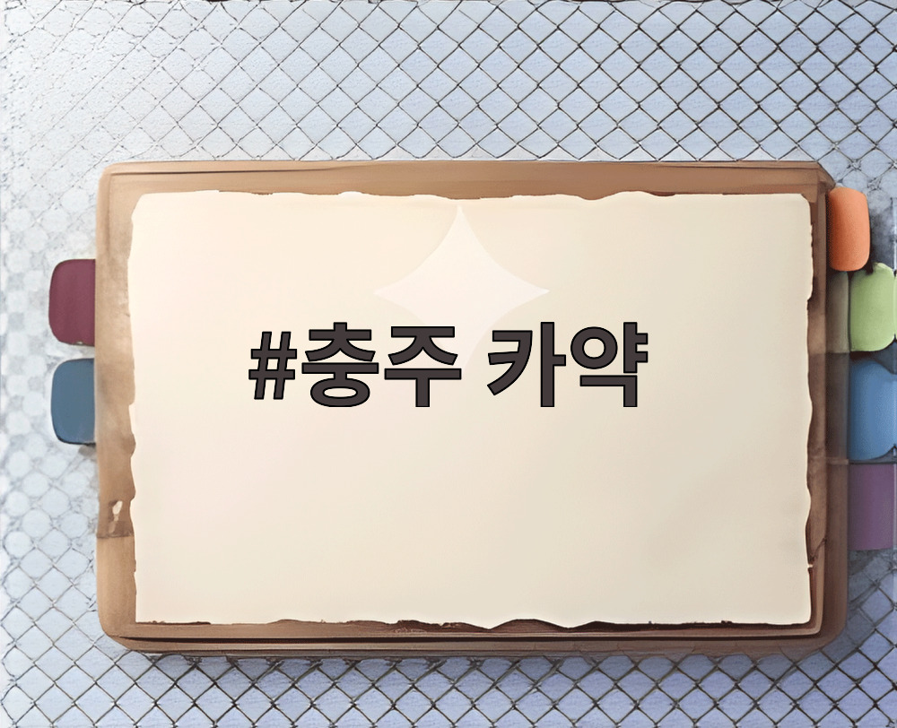 충주 카약