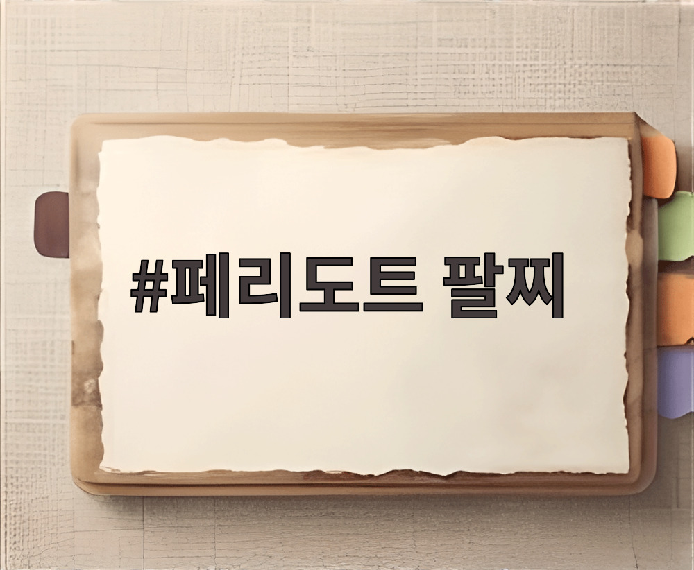 페리도트 팔찌