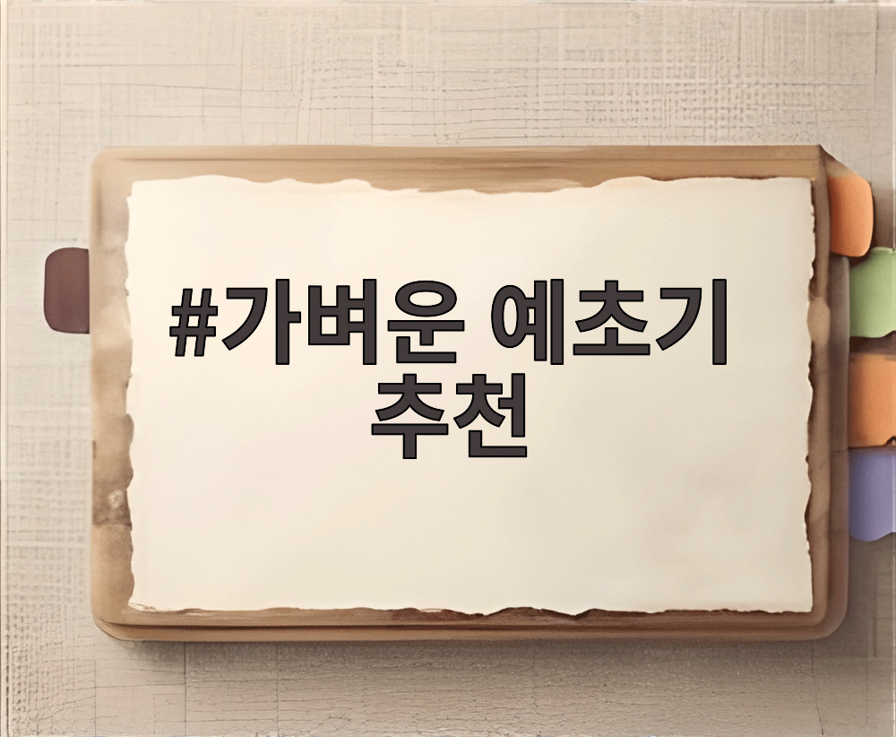가벼운 예초기 추천
