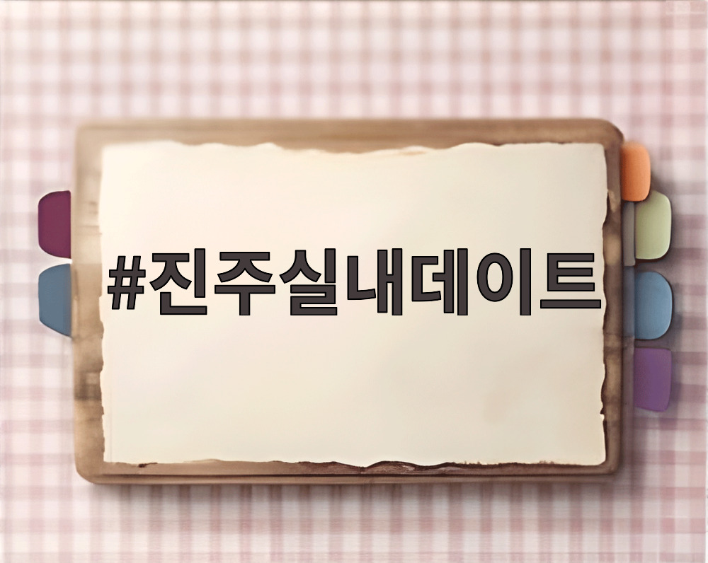 진주실내데이트로 즐기는 24시간 탁구장에서 탁구를 치고 있는 모습