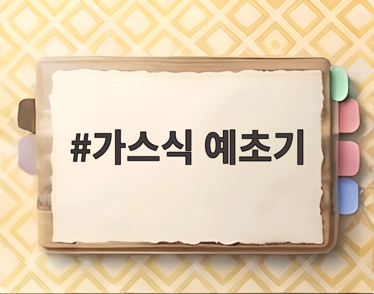 가스식 예초기