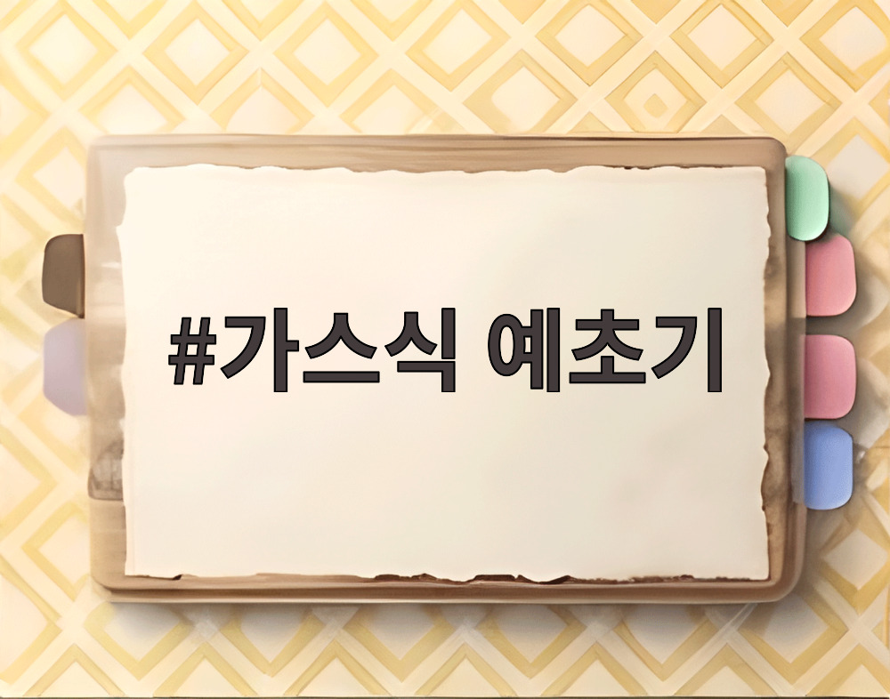 가스식 예초기