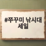 쭈꾸미 낚시대 세일