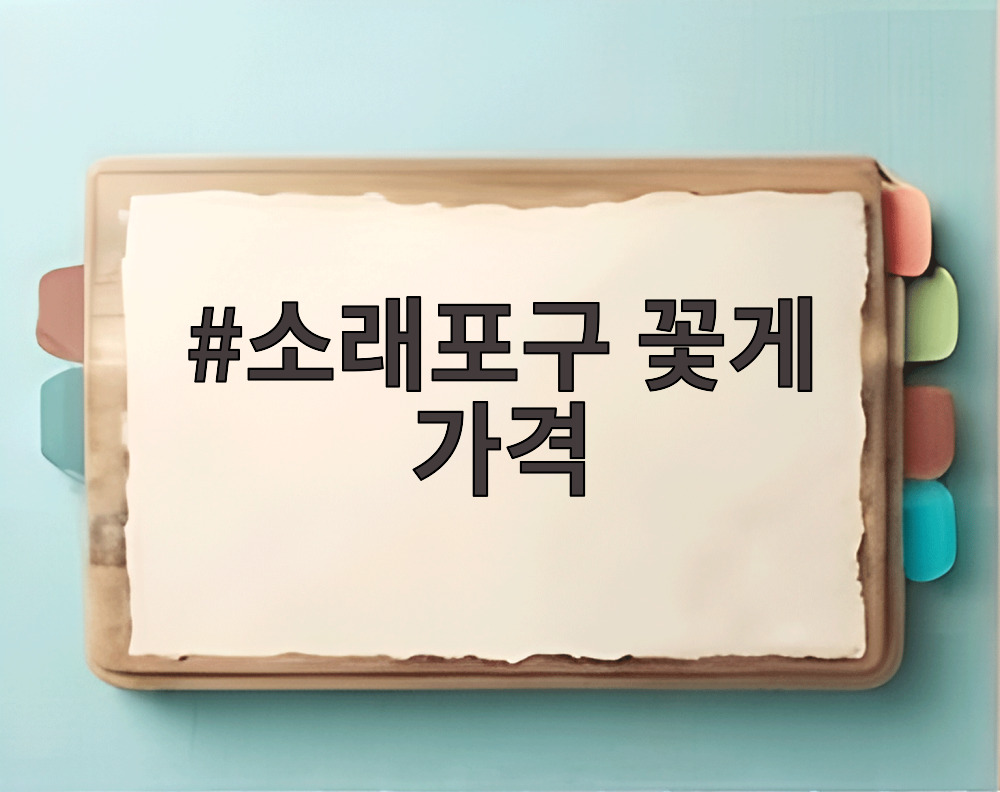 소래포구 꽃게 가격