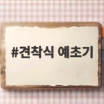 견착식 예초기 사용법과 구매 포인트 정리 견착식 예초기