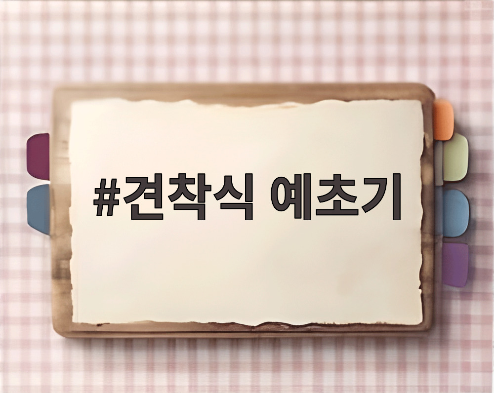 견착식 예초기